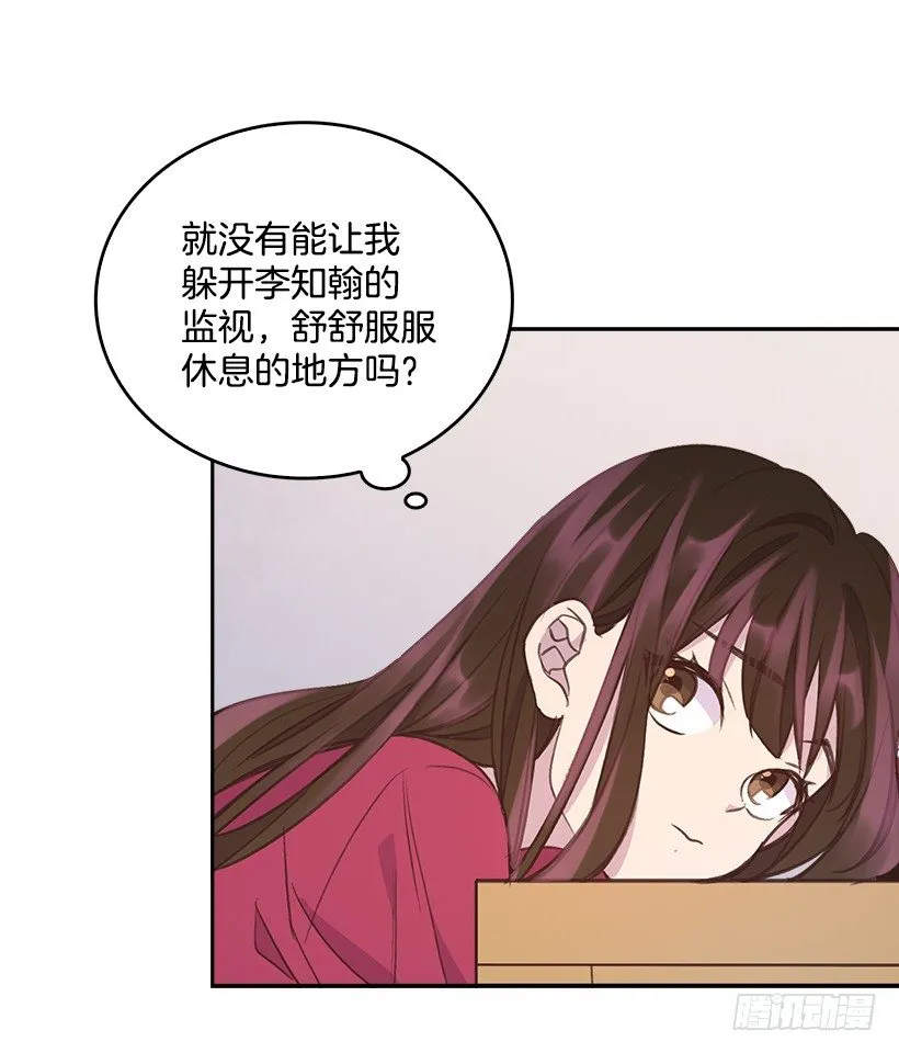 15.我的愿望是… 第52页