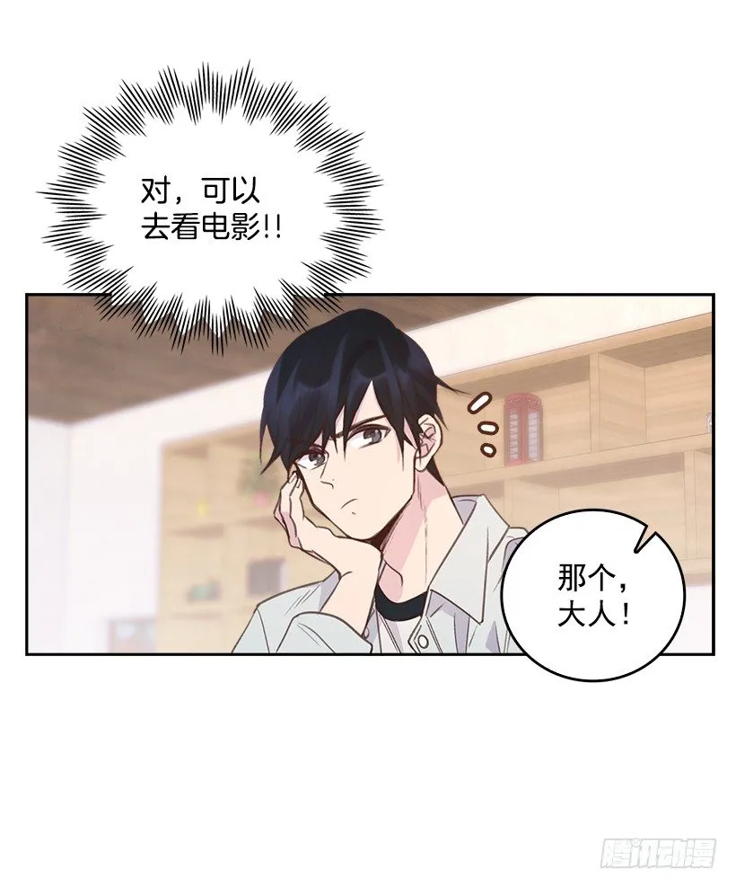 15.我的愿望是… 第54页