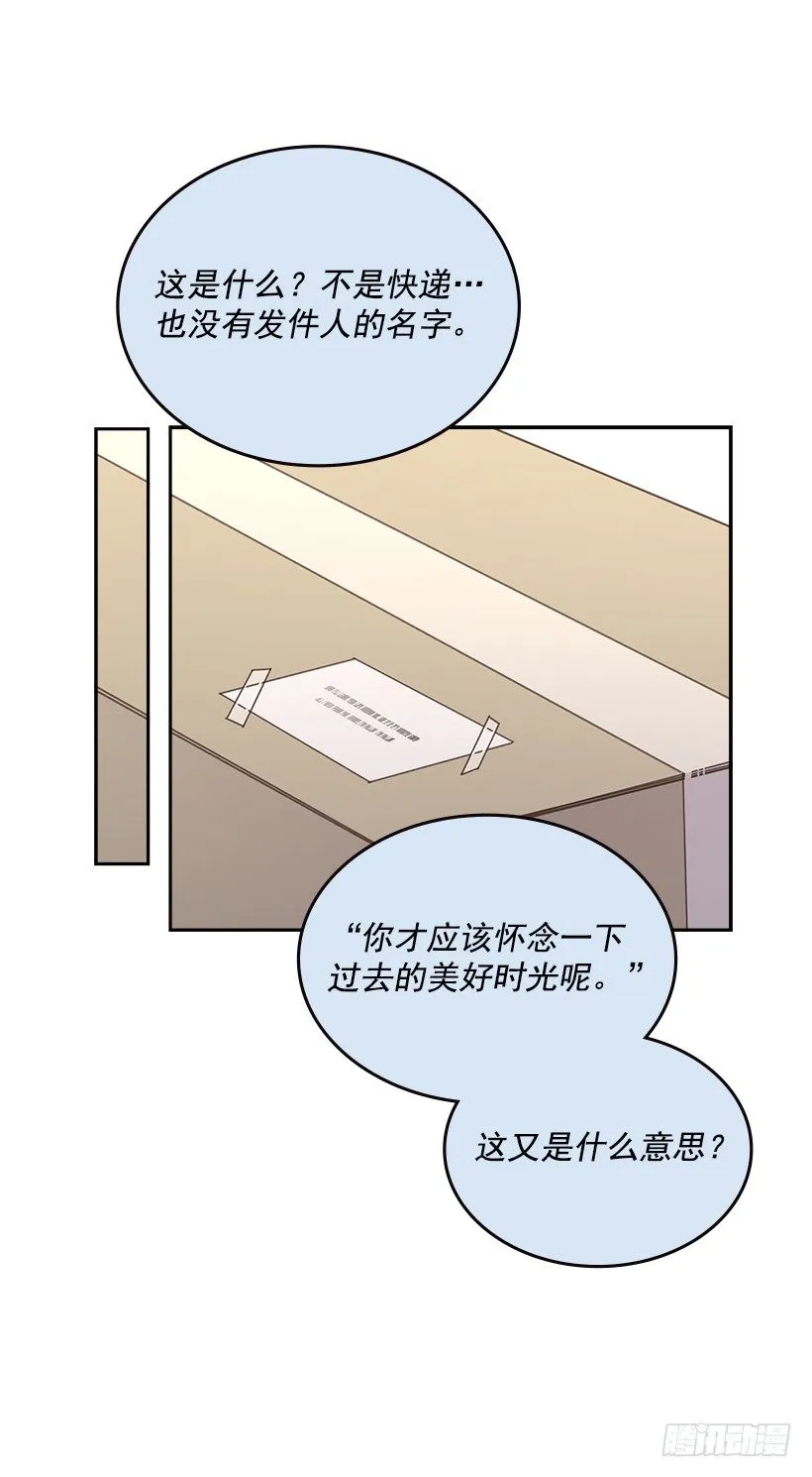 17.可疑的箱子 第19页
