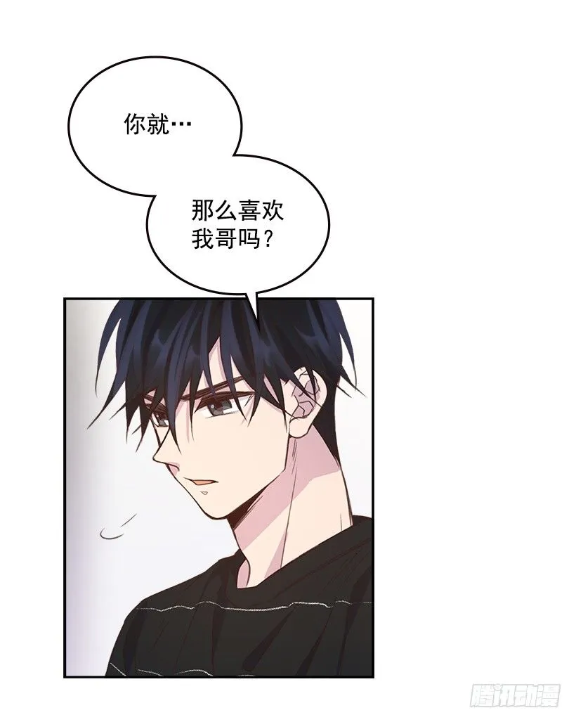 17.可疑的箱子 第44页