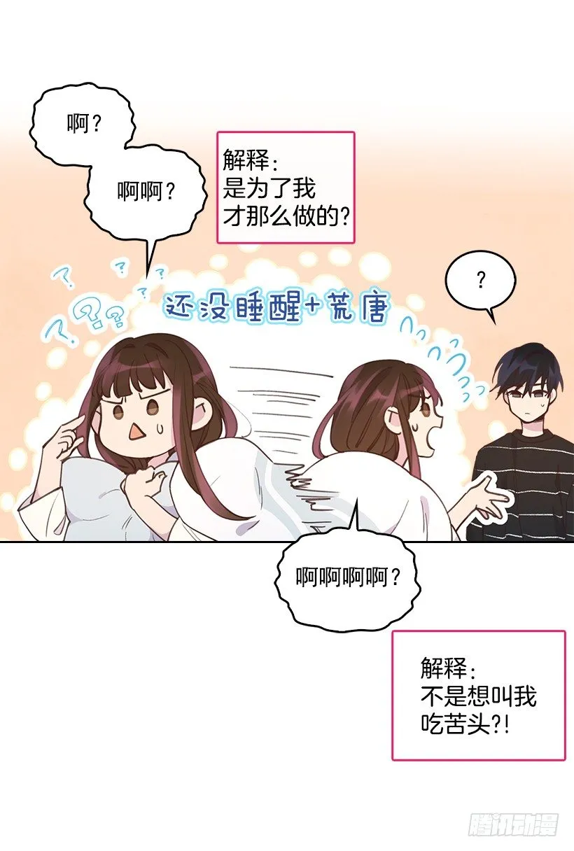 19.搬家啦！ 第17页