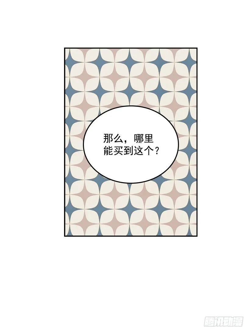 20.我要对她好一点 第46页