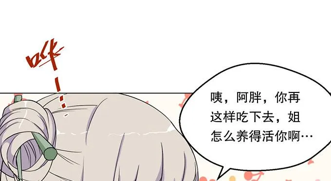 第一话 第30页