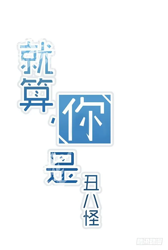 第二话 第1页