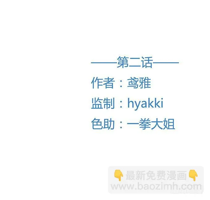 第二话 第2页