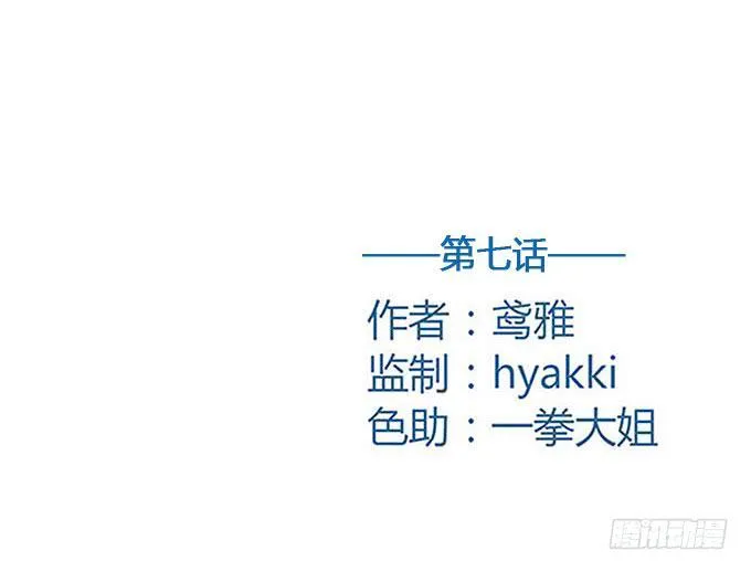 第七话 第3页