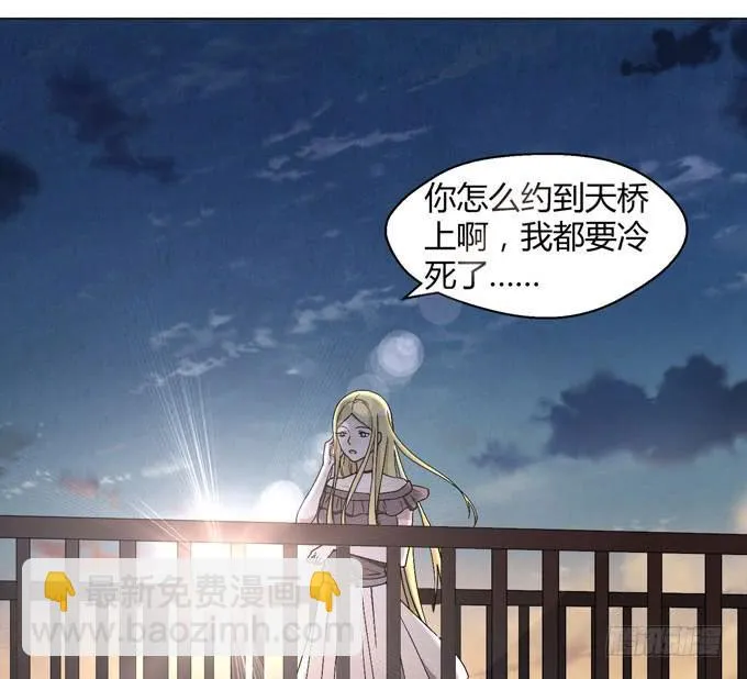 第八话 第5页