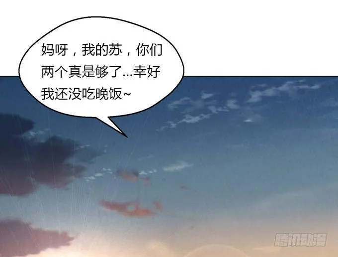 第八话 第8页