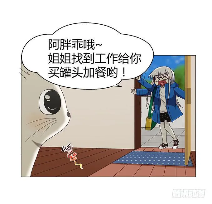 第十一话 第23页