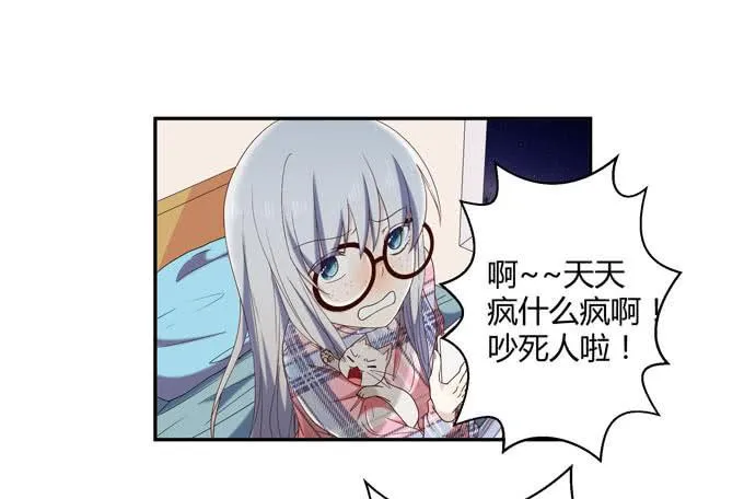 第十二话 第3页