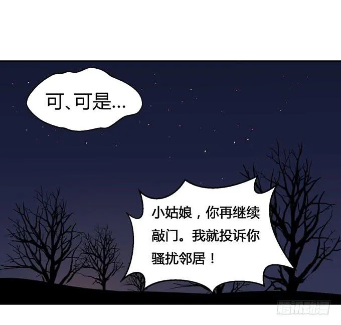 第十二话 第17页