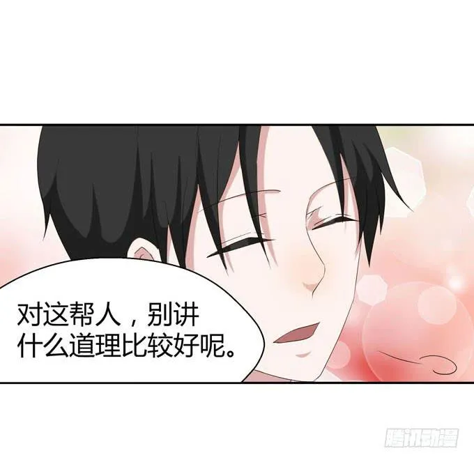第十二话 第52页