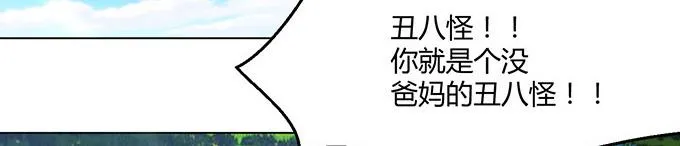 第二十二话 第73页