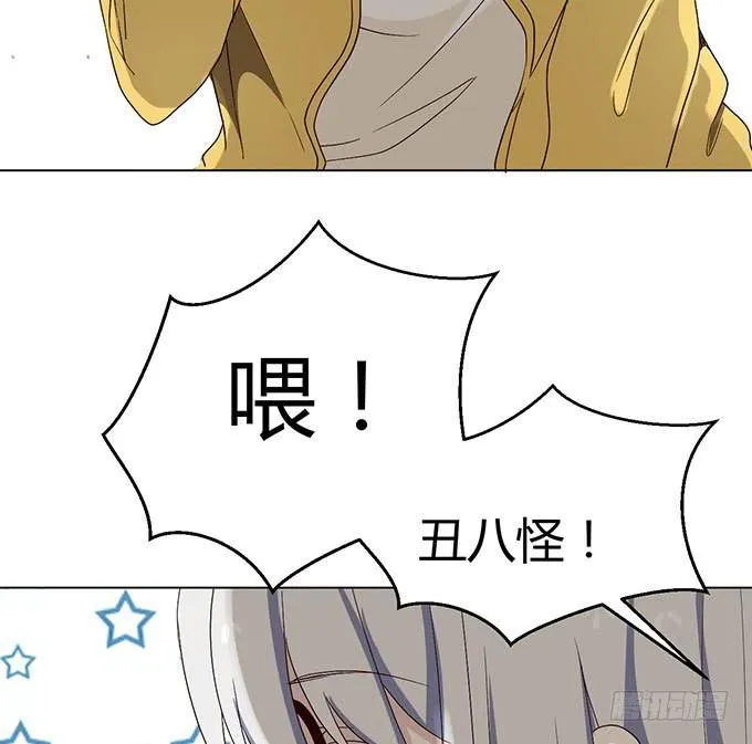 第二十三话 第2页