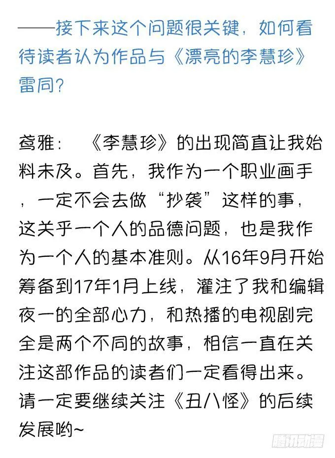 第二十三话 第61页