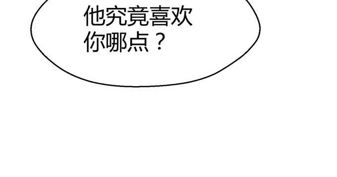 第二十七话 第74页