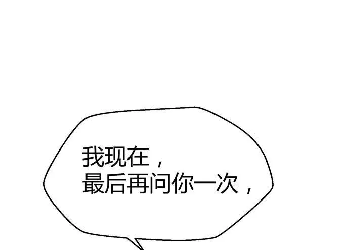 第二十九话 第26页