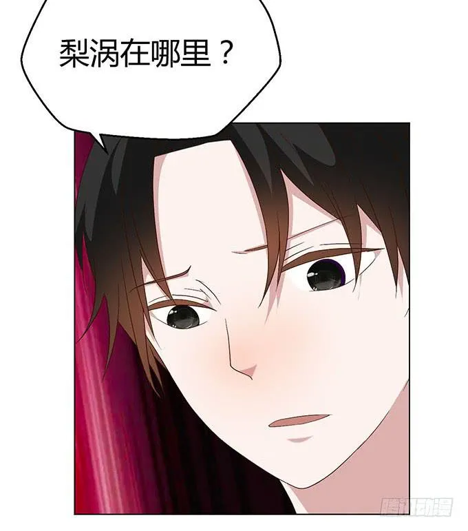第二十九话 第28页