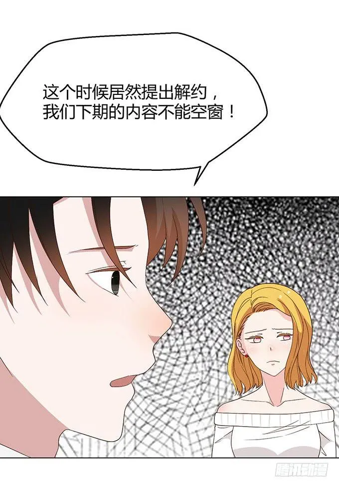 第二十九话 第40页
