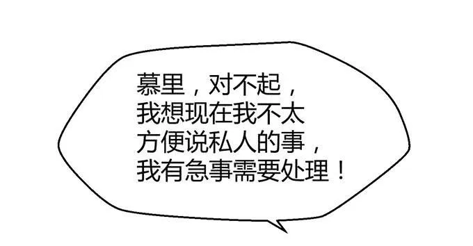 第二十九话 第41页