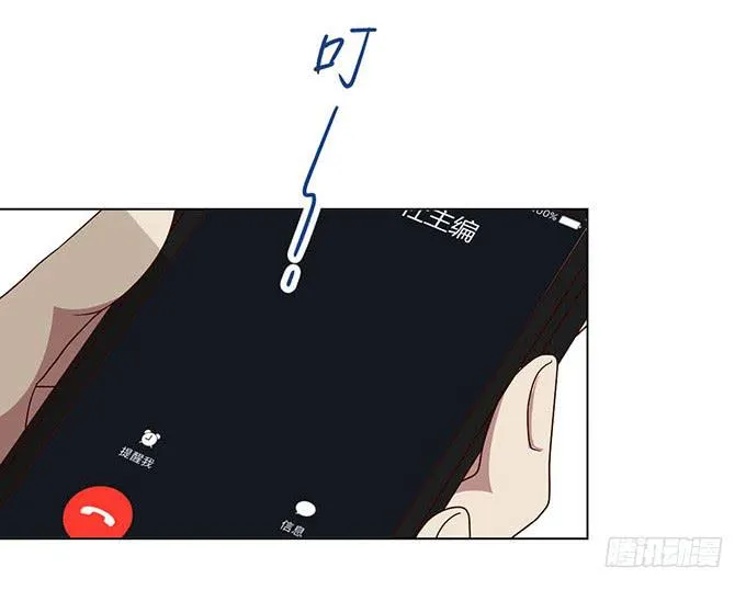 第二十九话 第88页