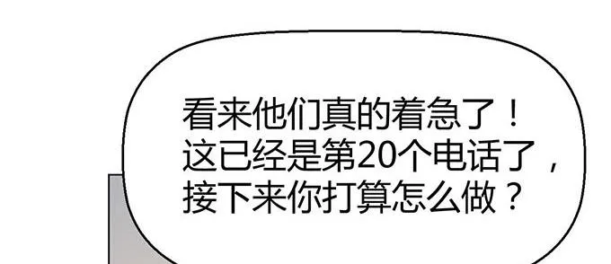 第二十九话 第89页