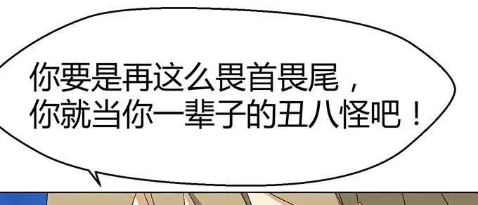 第二十九话 第103页