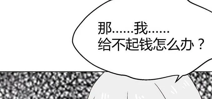 第二十九话 第105页