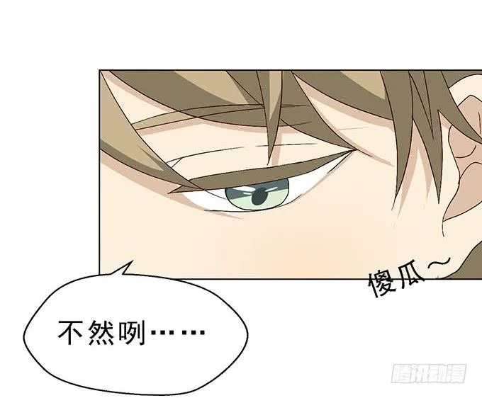 第二十九话 第111页