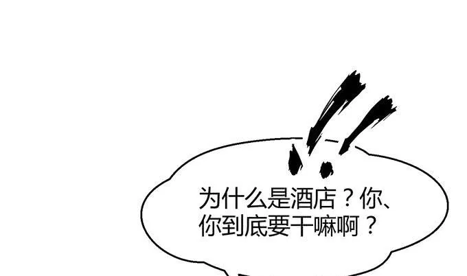 第三十一话 第8页