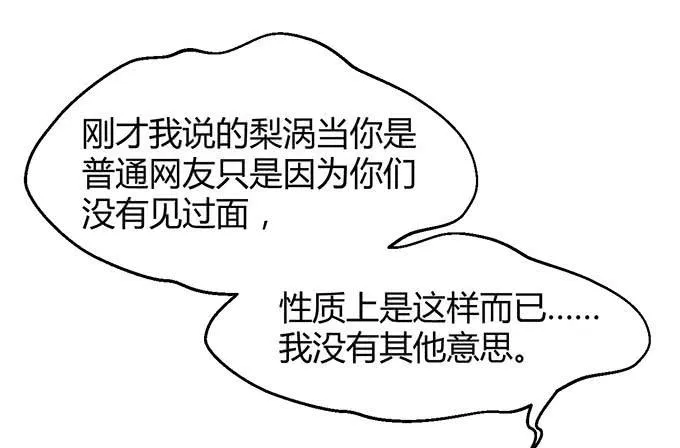 第三十二话 第48页