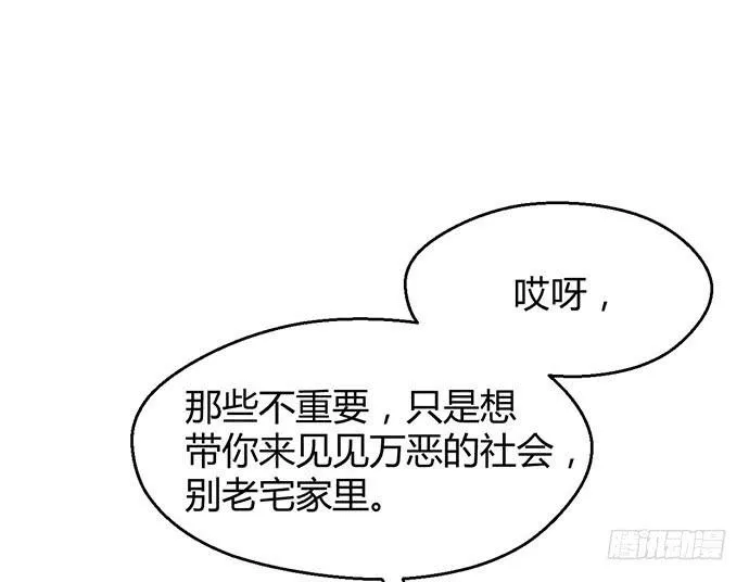 第三十三话 第33页