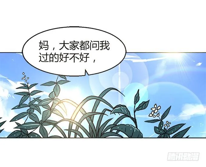 第三十七话 第93页