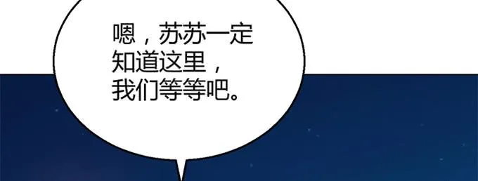 第四十二话 第60页