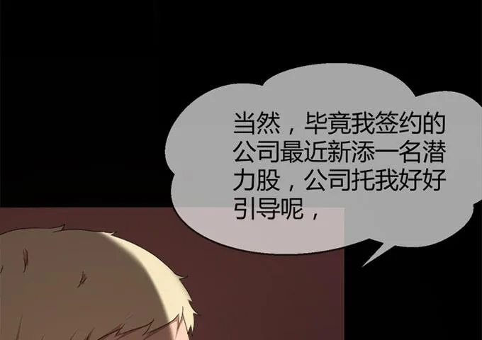 第四十四话 第79页