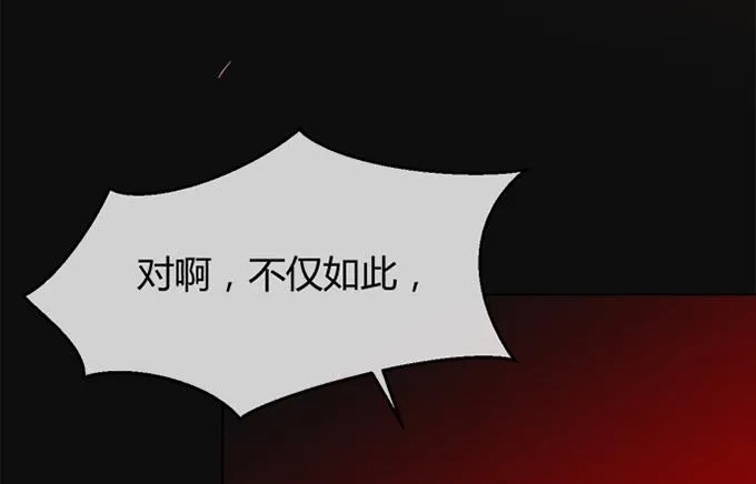 第四十四话 第97页