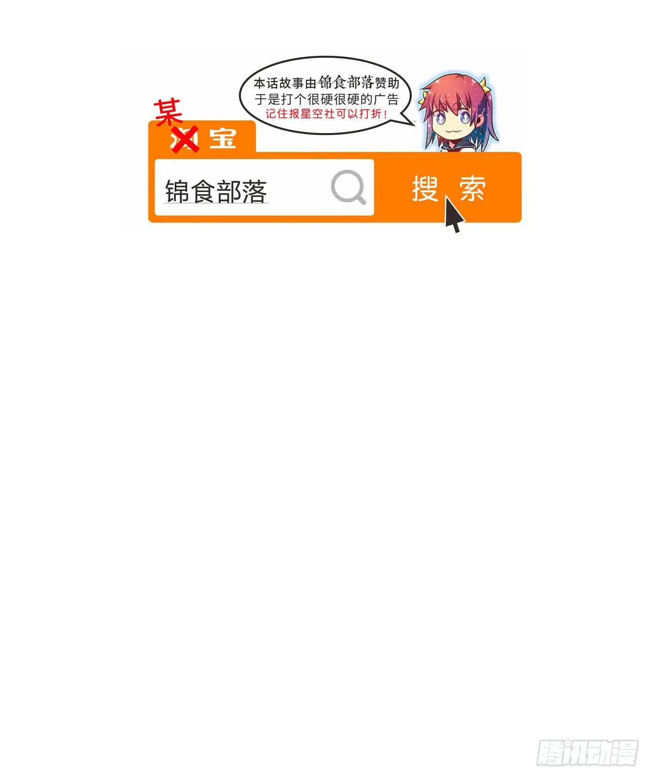 第四十五话 第159页