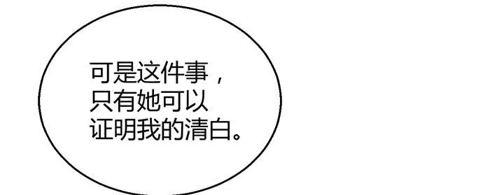 第五十四话 第55页
