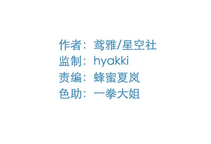 第五十六话 第3页