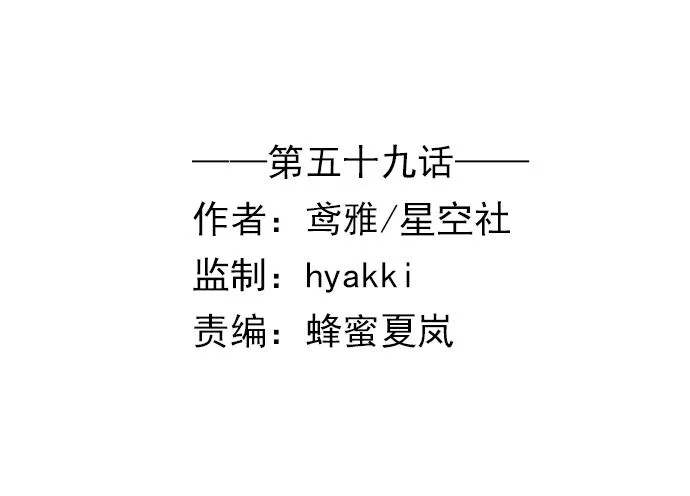 第五十九话 第3页