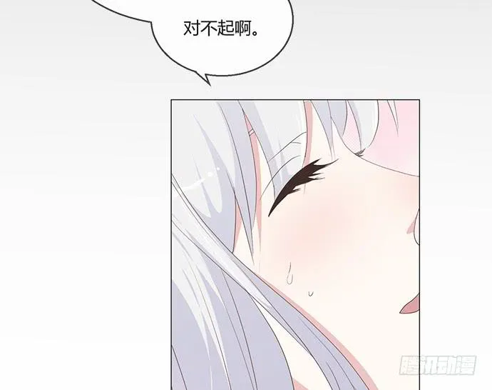 第六十三话 第8页
