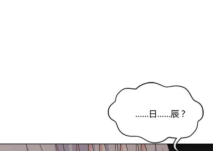 第六十三话 第71页