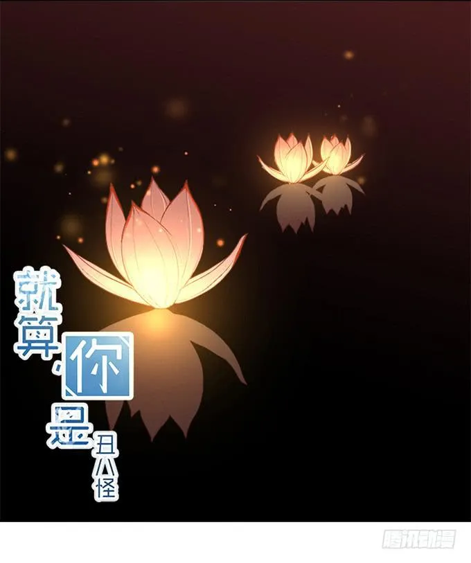 第七十一话 第1页