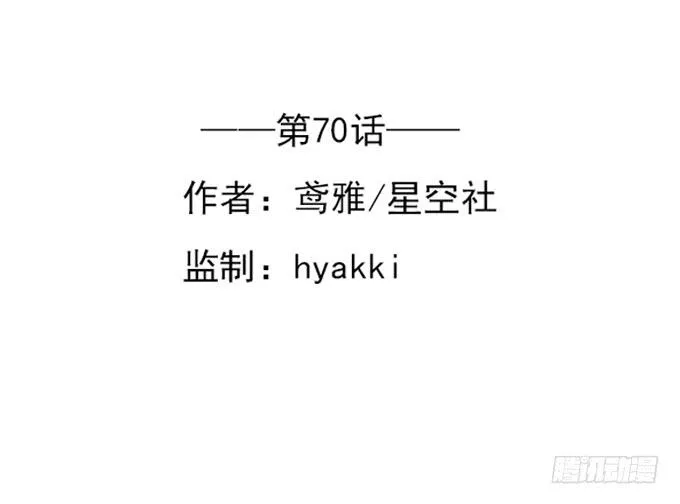 第七十一话 第2页