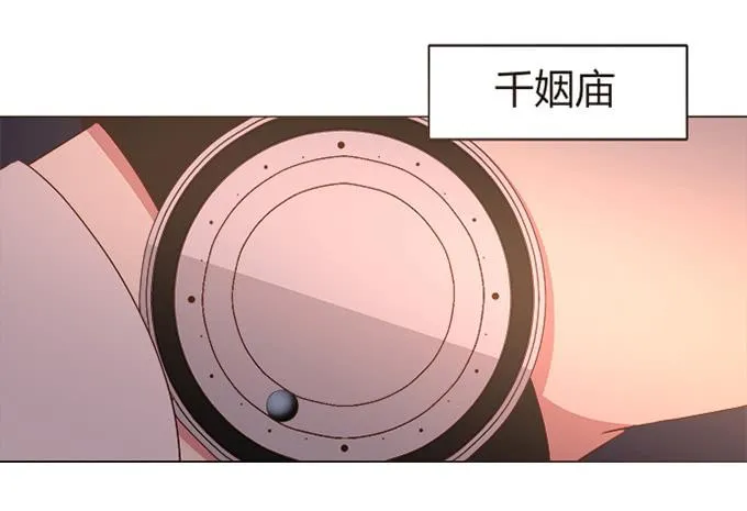 第七十一话 第3页