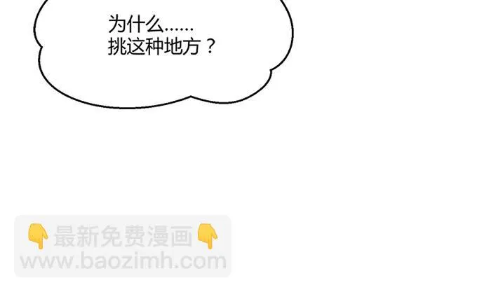 第七十一话 第21页