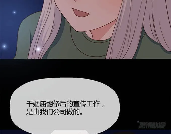 第七十一话 第53页