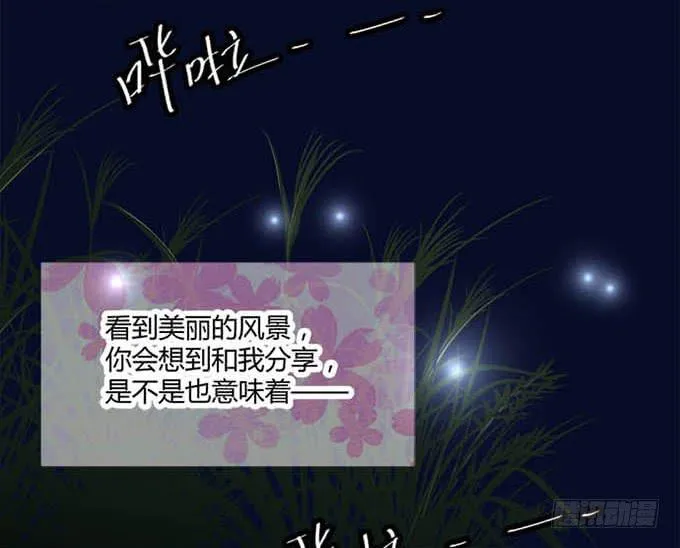 第七十一话 第58页
