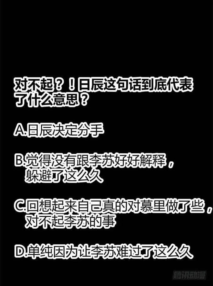 第七十一话 第86页