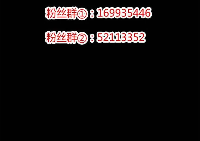 第七十一话 第88页